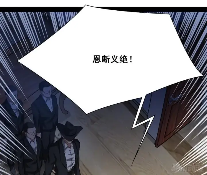 《我为邪帝》神憎鬼厌图110