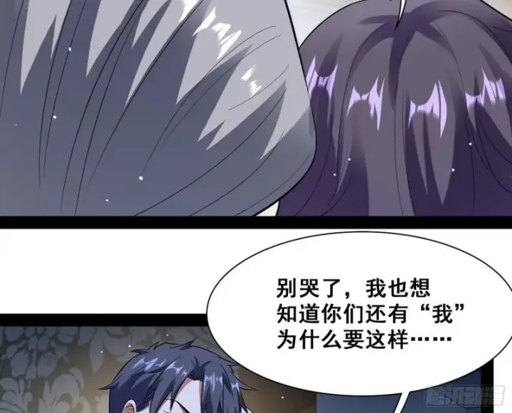 《我为邪帝》神憎鬼厌图117