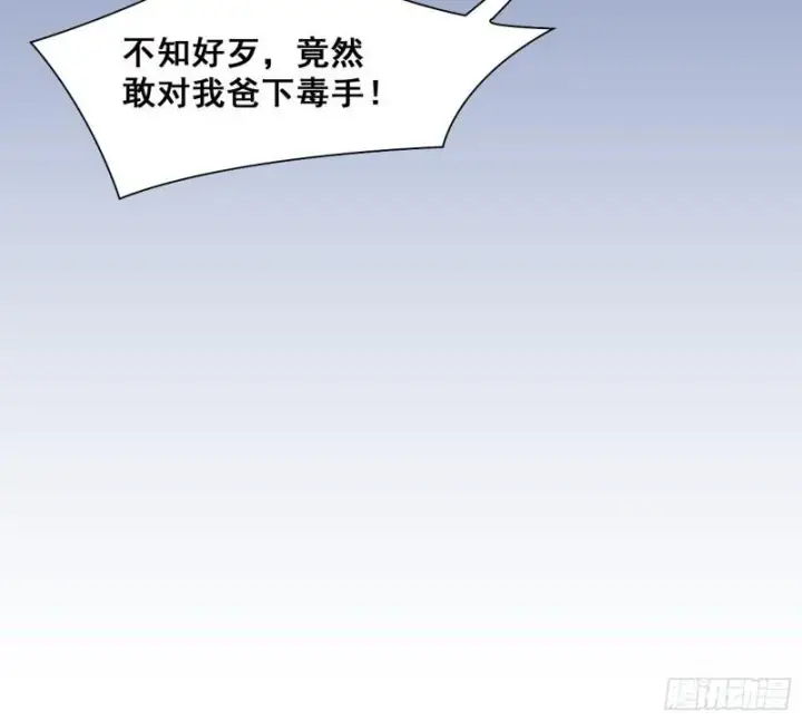 《我为邪帝》神憎鬼厌图12