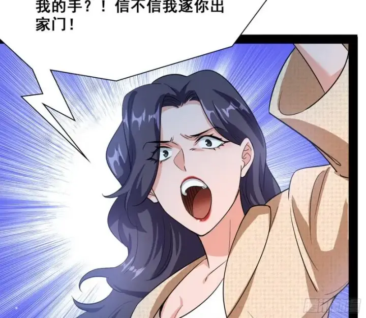 《我为邪帝》神憎鬼厌图125
