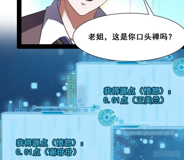 《我为邪帝》神憎鬼厌图127