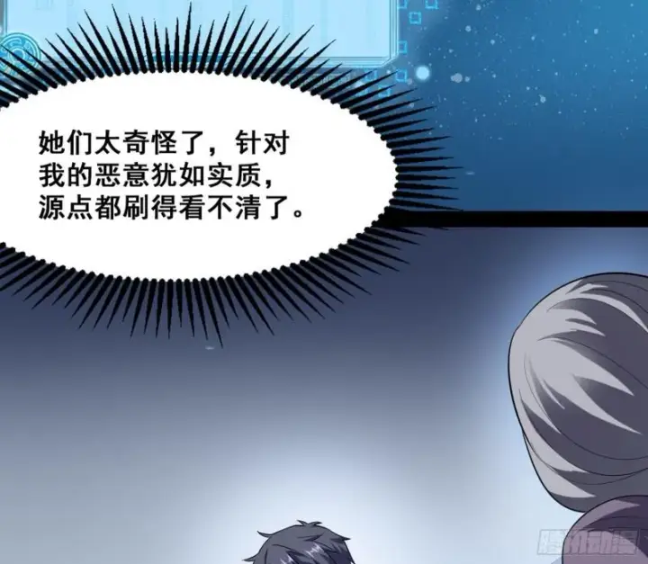 《我为邪帝》神憎鬼厌图128