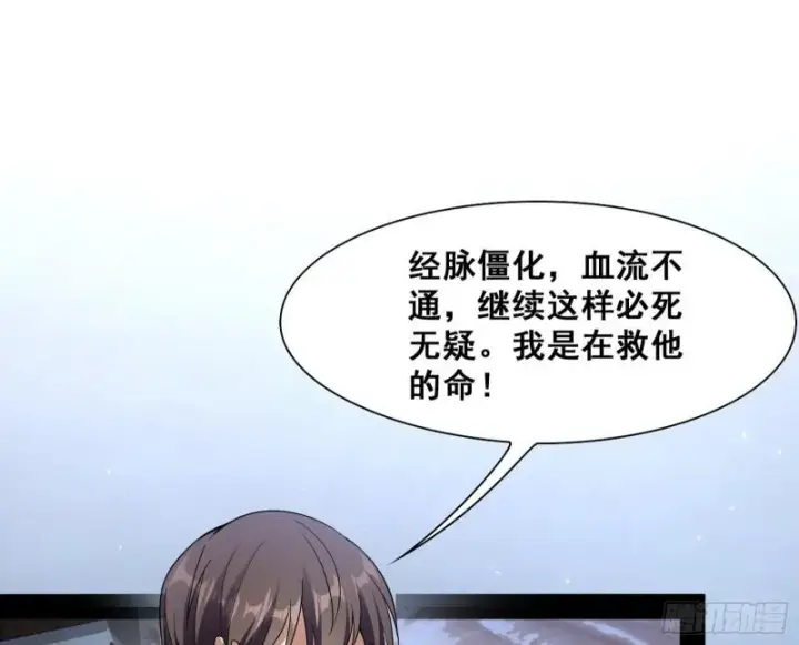 《我为邪帝》神憎鬼厌图13