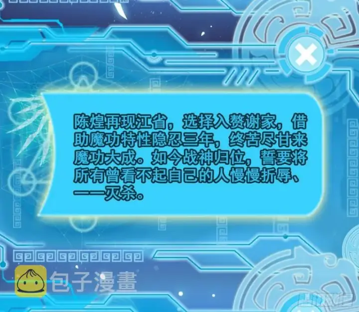 《我为邪帝》神憎鬼厌图133