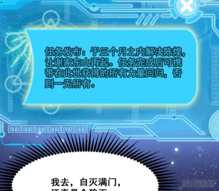 《我为邪帝》神憎鬼厌图134