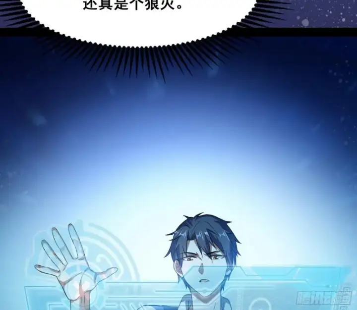《我为邪帝》神憎鬼厌图135
