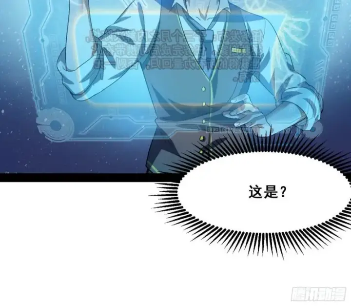 《我为邪帝》神憎鬼厌图136