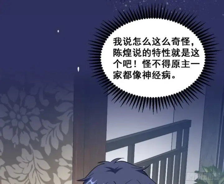 《我为邪帝》神憎鬼厌图139
