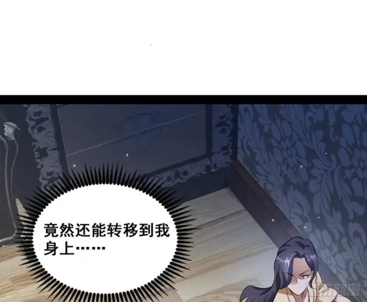 《我为邪帝》神憎鬼厌图141