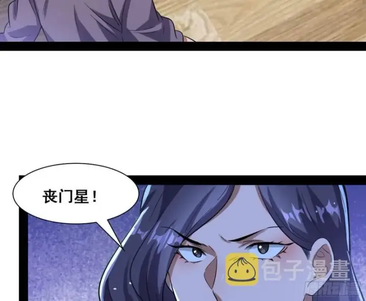 《我为邪帝》神憎鬼厌图143