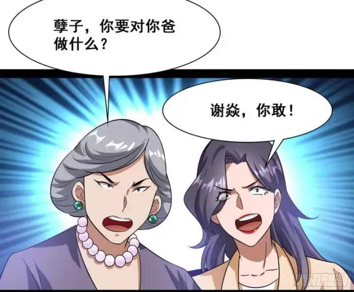 《我为邪帝》神憎鬼厌图150