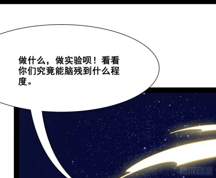 《我为邪帝》神憎鬼厌图151