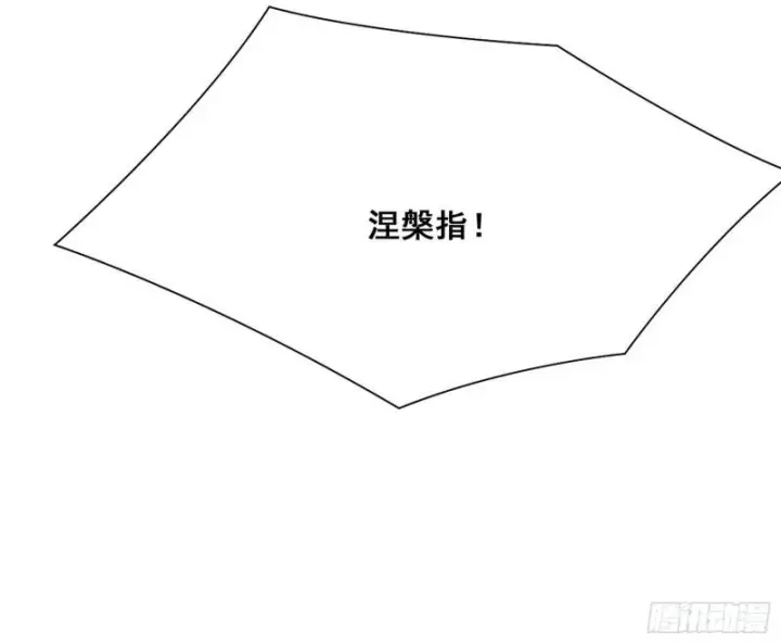 《我为邪帝》神憎鬼厌图154