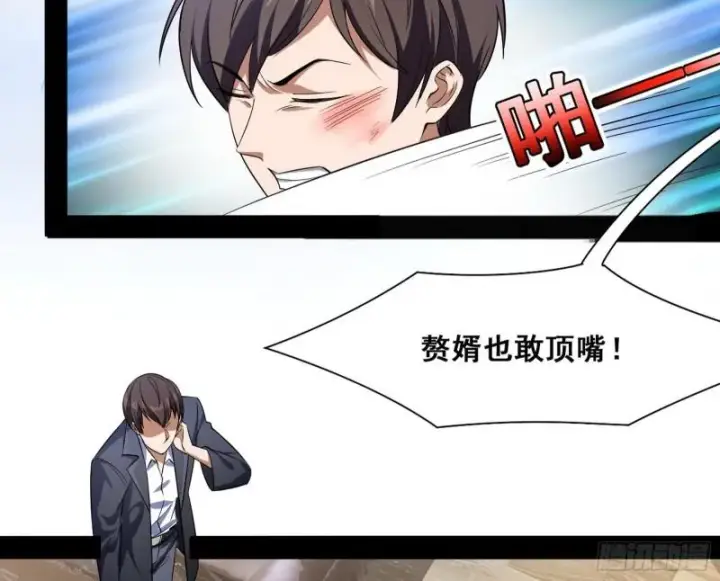 《我为邪帝》神憎鬼厌图16