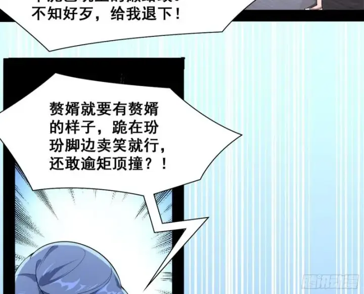 《我为邪帝》神憎鬼厌图18