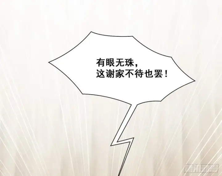 《我为邪帝》神憎鬼厌图29