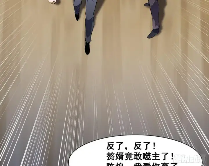 《我为邪帝》神憎鬼厌图31