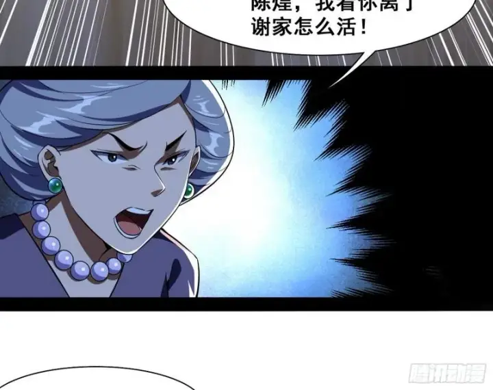 《我为邪帝》神憎鬼厌图32