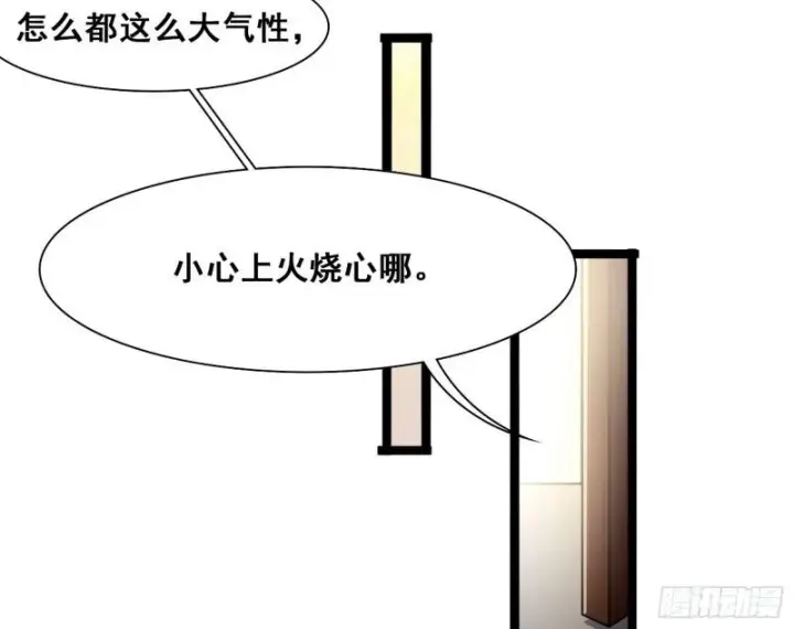 《我为邪帝》神憎鬼厌图33