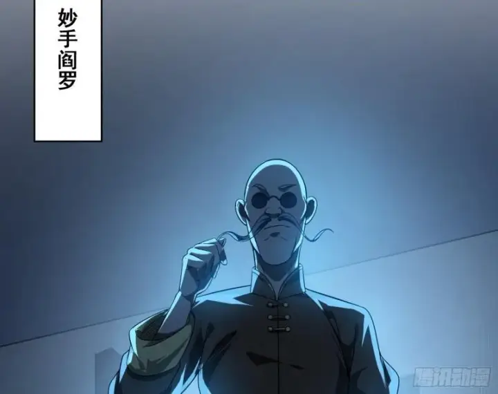 《我为邪帝》神憎鬼厌图35