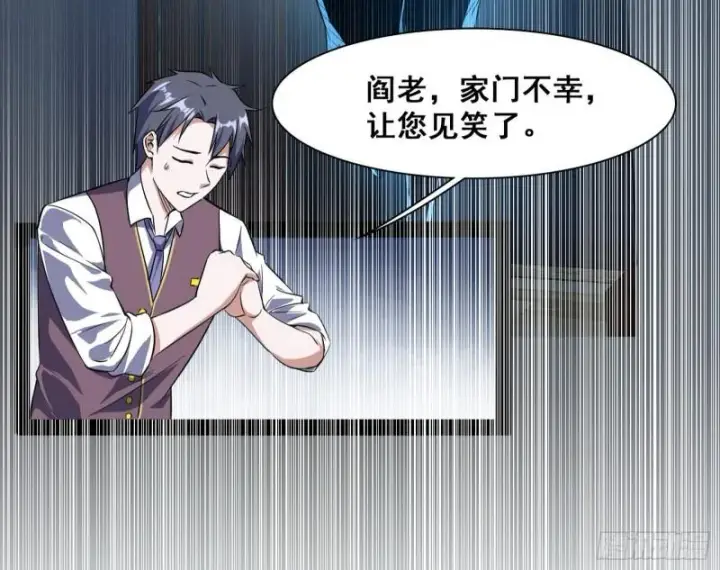 《我为邪帝》神憎鬼厌图37