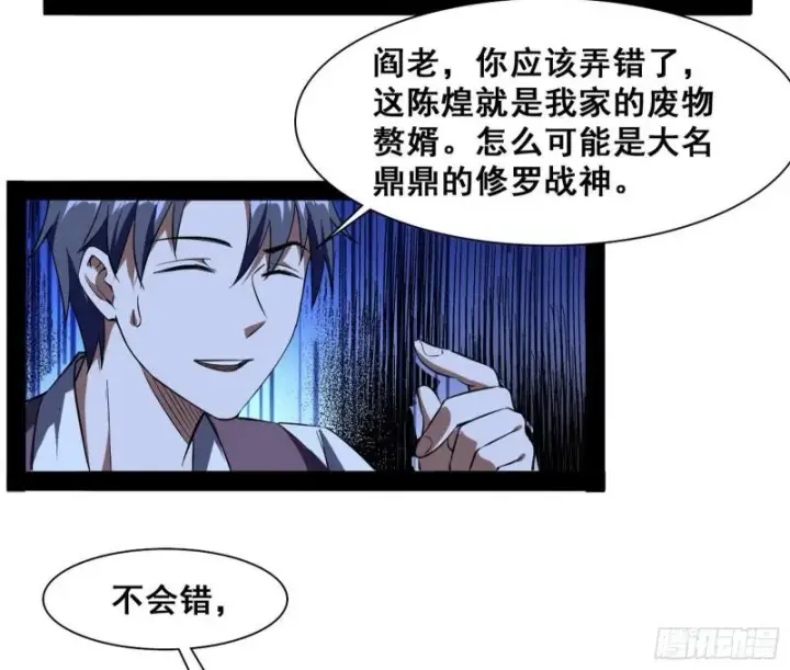 《我为邪帝》神憎鬼厌图43