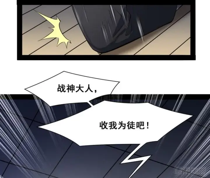 《我为邪帝》神憎鬼厌图46