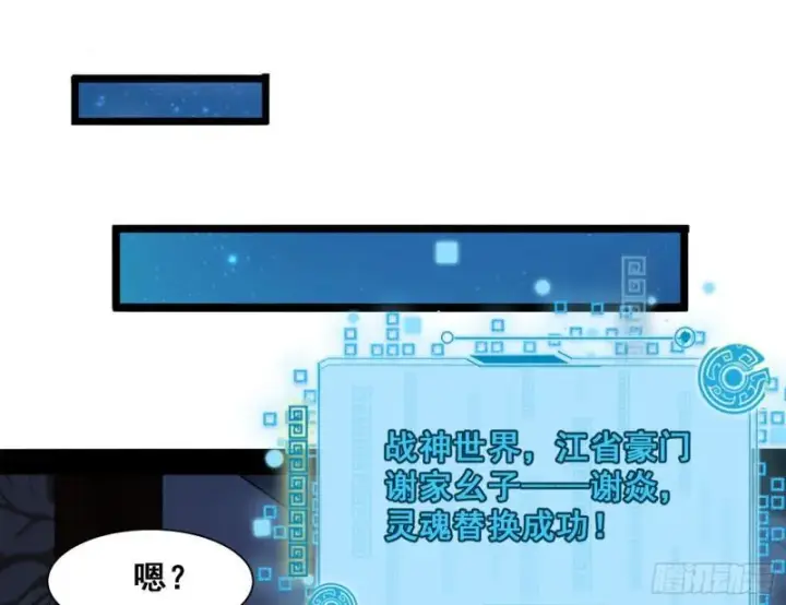《我为邪帝》神憎鬼厌图50