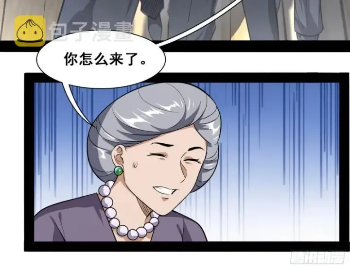 《我为邪帝》神憎鬼厌图58