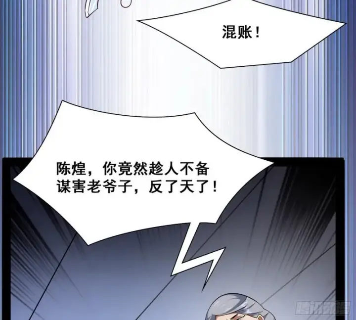 《我为邪帝》神憎鬼厌图6