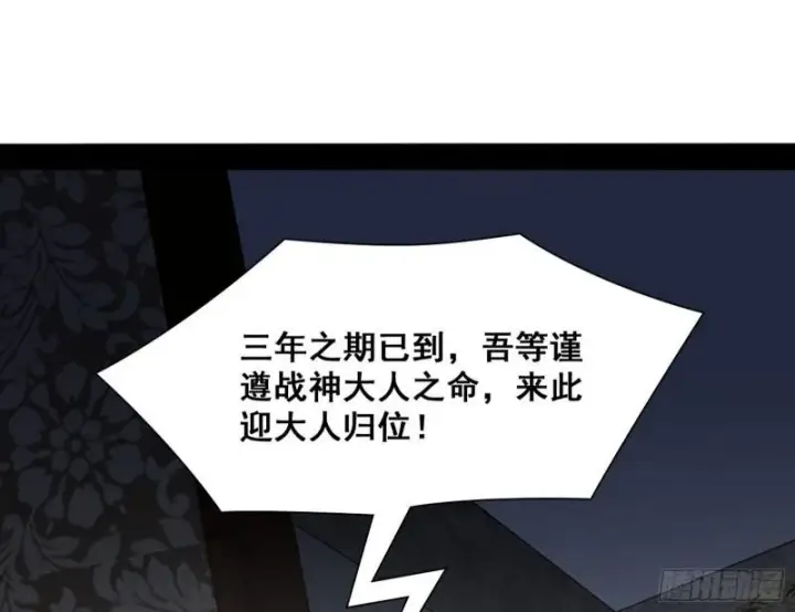 《我为邪帝》神憎鬼厌图61