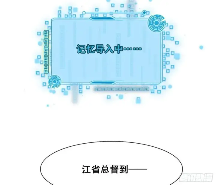 《我为邪帝》神憎鬼厌图67