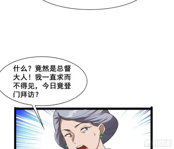 《我为邪帝》神憎鬼厌图68