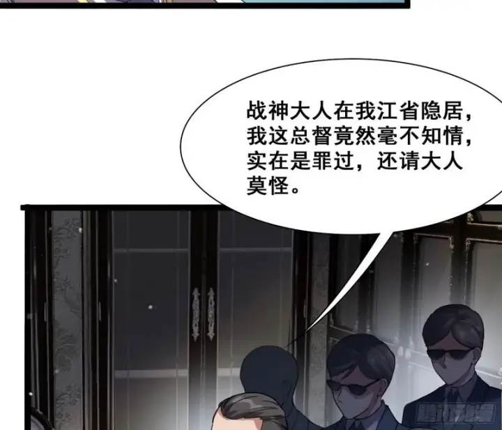 《我为邪帝》神憎鬼厌图70