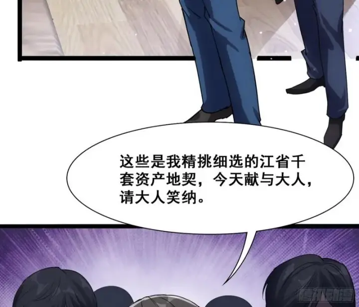《我为邪帝》神憎鬼厌图72