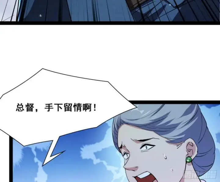 《我为邪帝》神憎鬼厌图77