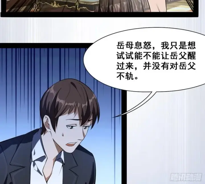 《我为邪帝》神憎鬼厌图8