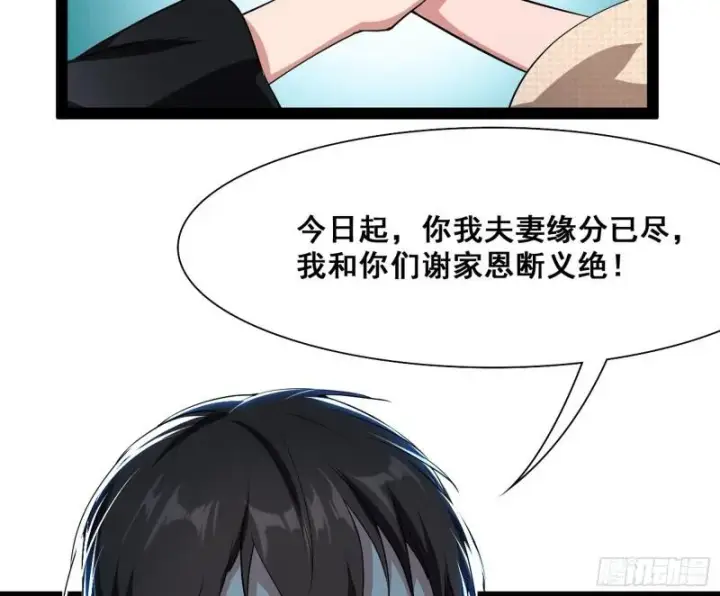 《我为邪帝》神憎鬼厌图82
