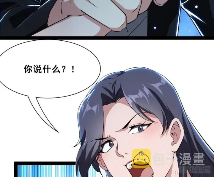 《我为邪帝》神憎鬼厌图84