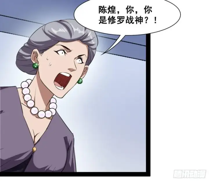 《我为邪帝》神憎鬼厌图98