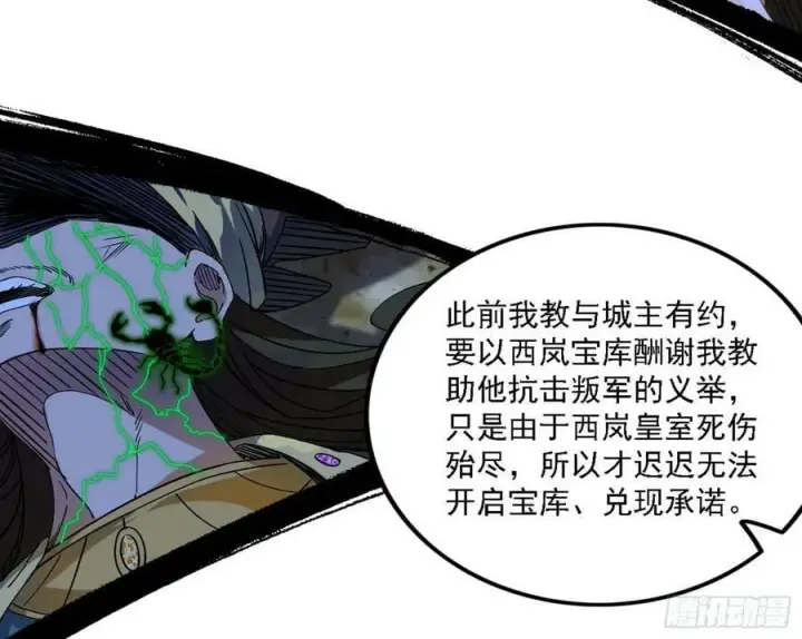 《我为邪帝》西岚公主西岚薇图107