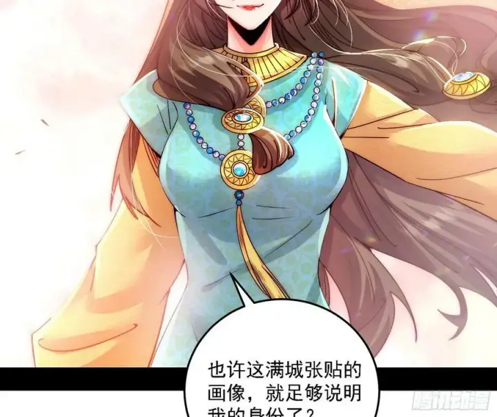 《我为邪帝》西岚公主西岚薇图11