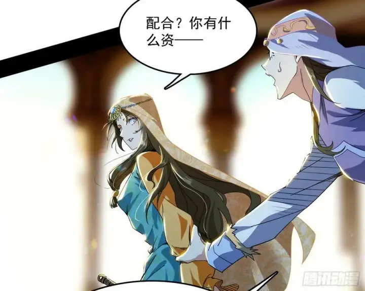 《我为邪帝》西岚公主西岚薇图110