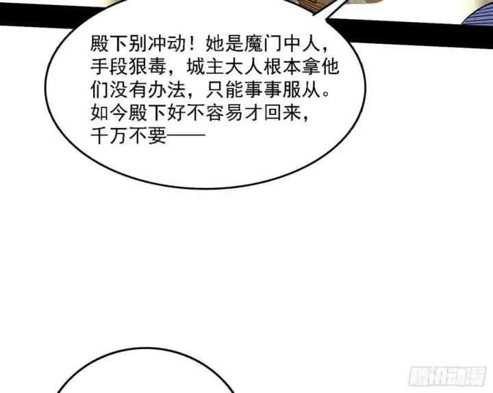《我为邪帝》西岚公主西岚薇图111