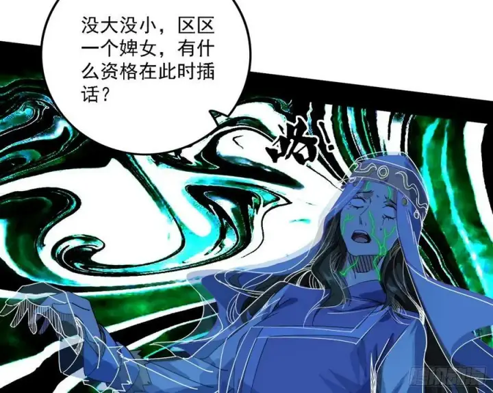 《我为邪帝》西岚公主西岚薇图112