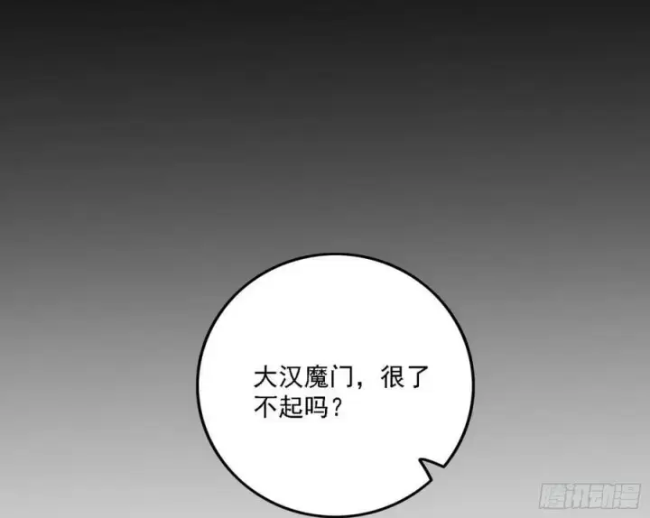 《我为邪帝》西岚公主西岚薇图116