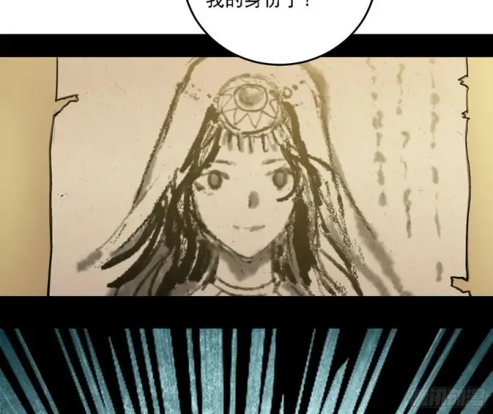 《我为邪帝》西岚公主西岚薇图12