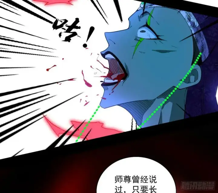 《我为邪帝》西岚公主西岚薇图132
