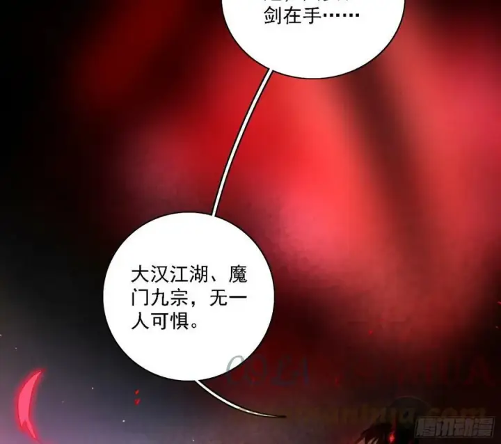 《我为邪帝》西岚公主西岚薇图133