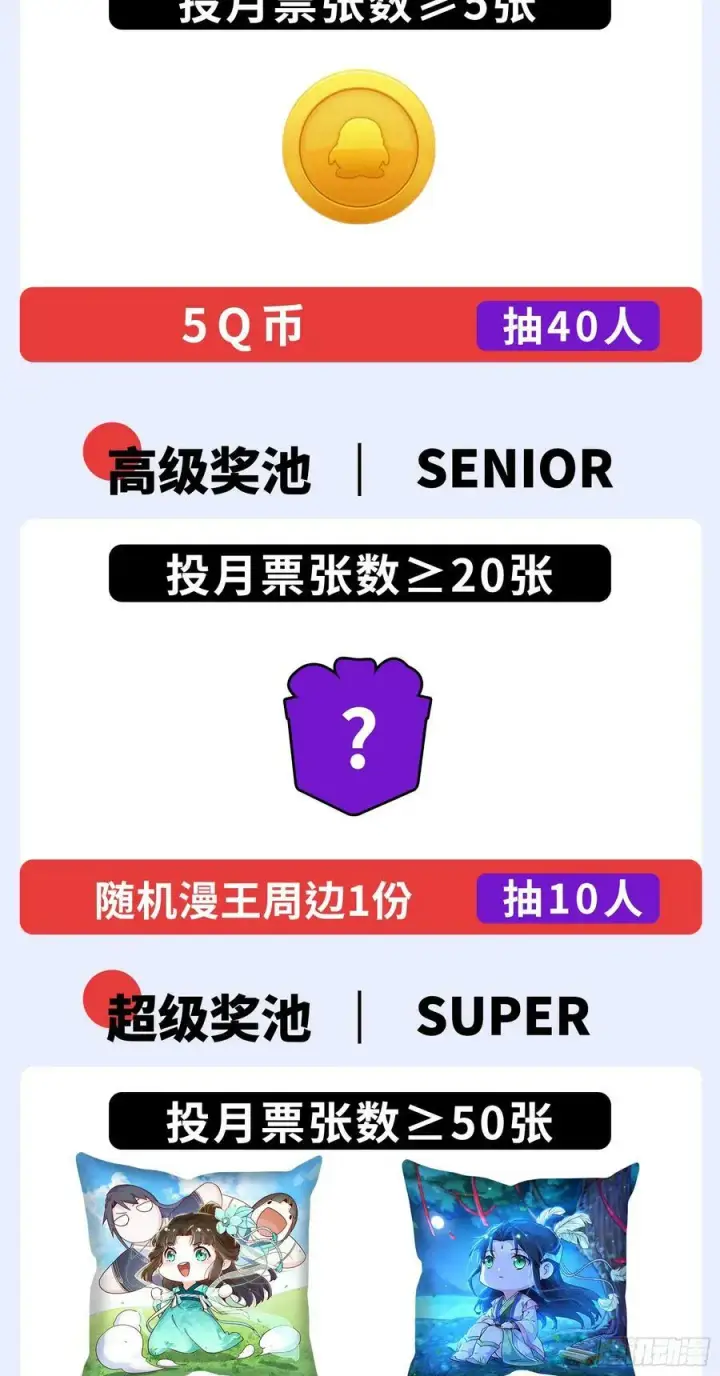《我为邪帝》西岚公主西岚薇图138
